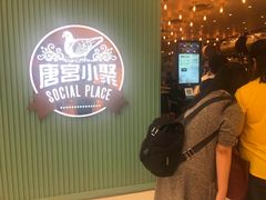 -唐宫小聚(新港中心店)