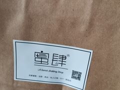 -蜜肆动物奶油蛋糕·个性定制·下午茶甜品