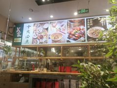 -吴家·非遗淮扬小馆(镇江万达广场店)