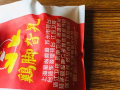-鸡脚旮旯平江路店