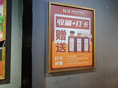-松渡·鲜肉泥炉烤肉(时代天街店)