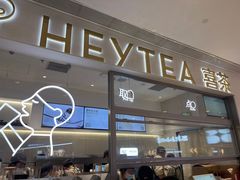 -喜茶(北京丰台银座和谐广场店)