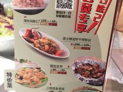 菜单-和记小菜(七宝店)