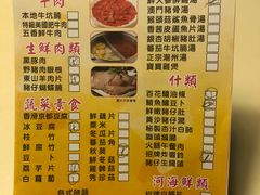 菜单-宝哥火锅味馆