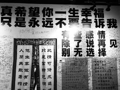 -深圳失恋博物馆再见前任(汇商名苑店)