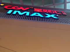 -CGV影城(源著IMAX店)