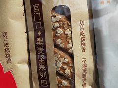 -宫门口馒头铺(创始人总店)