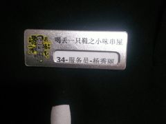 -喝丢一只鞋辣炒海鲜小烧烤(三八广场店)