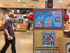 -麦当劳(上海虹桥站30B检票口楼上)