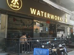 -水厰(金花街店)