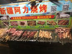 自助取餐区-新疆阿力烧烤