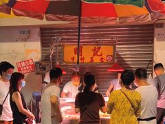 -明记牛杂(新马路分店)