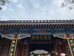 -荣国府