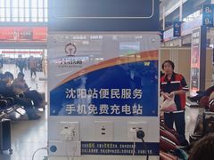 -沈阳站