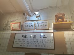 -味福记·本地特色菜(八一万达广场店)