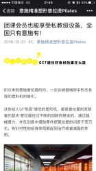 -意施精准塑形普拉提
