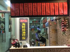 -洪福米线(浣纱路店)