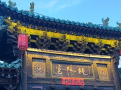 -纯阳宫(大同古城)
