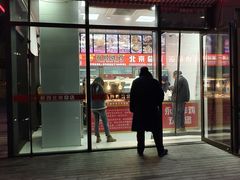 -永顺炸鸡(北京总店)