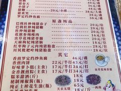 -华哥新鲜猪精品美食
