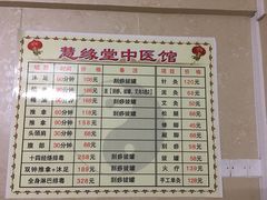 -荣神艺·推拿SPA养生馆(万菱汇店)