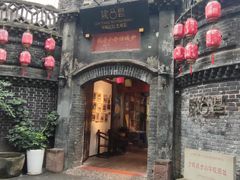 -院8里·少城记忆老川菜(宽窄巷子店)