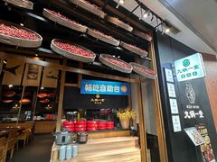 -九锅一堂酸菜鱼(新南凯德直营店)