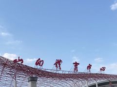 -山西体育中心红灯笼体育场