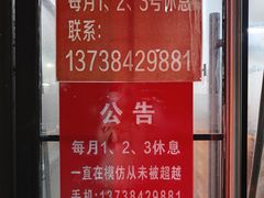 -何永光123鲜牛肉馆(1号店)