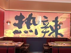 -热辣宗师·串串火锅(万达金街店)