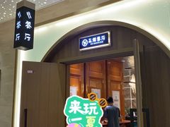 -青水瓦台汤泉(未央店)