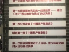 -中共二大会址纪念馆