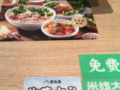 -蒙自源米线大王(东站店)