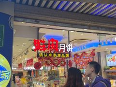 -泰康食品(南京东路店)