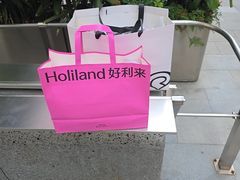 -好利来(上海虹桥新天地Lab主题店)