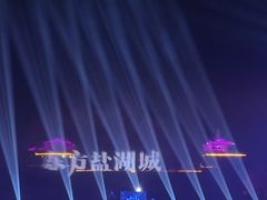 -茅山东方盐湖城景区