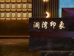 -星漾里•SPA•足道•按摩•养生(吕厝店)