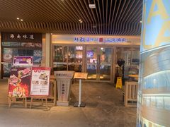 -喜来稀肉(北外滩白玉兰广场店)