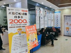 -茂菊口腔连锁(浦东南路店)