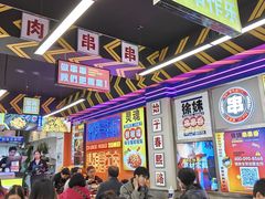 -徐妹串串香(春熙路店)