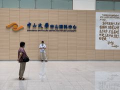 -中山大学中山眼科中心(珠江新城院区)