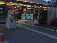 -西海子公园