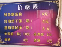 -斌斌鲜鱼糊汤粉(粮道街店)
