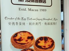 -安德鲁饼店(总店)