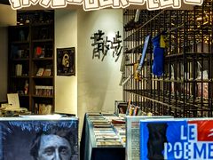 -扶光书店(中环店)