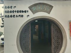 -杭州胡庆余堂第二中医门诊部