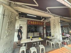 -白蘭閣街蝦麵