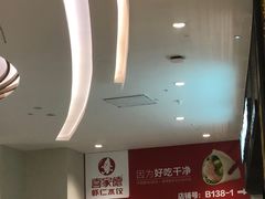 -喜家德虾仁水饺(华强天虹店)