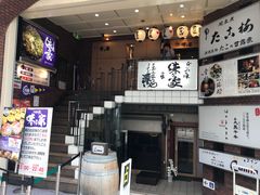 -味乃家 本店