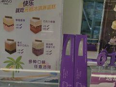 -元祖食品GANSO(常州新北区店)